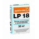 LP 18 wa