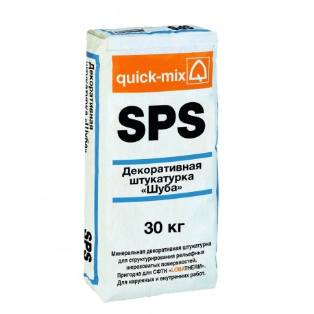 SPS 2 mm