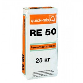 RE 50