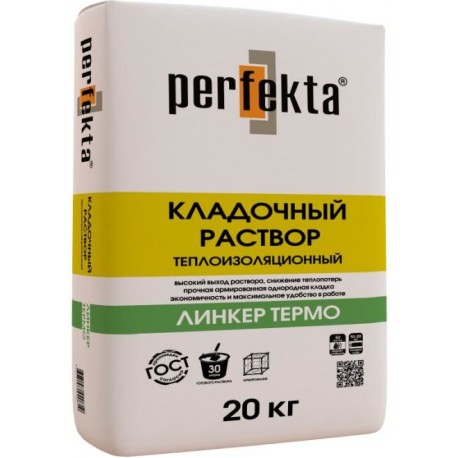 Линкер Термо