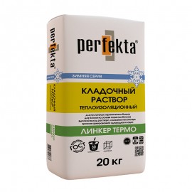 Линкер Термо ЗИМНЯЯ СЕРИЯ