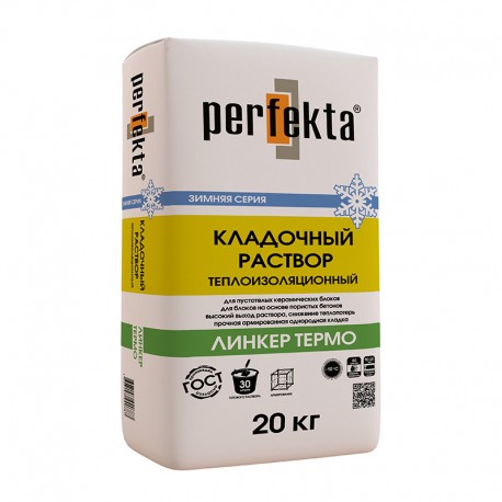 Линкер Термо ЗИМНЯЯ СЕРИЯ