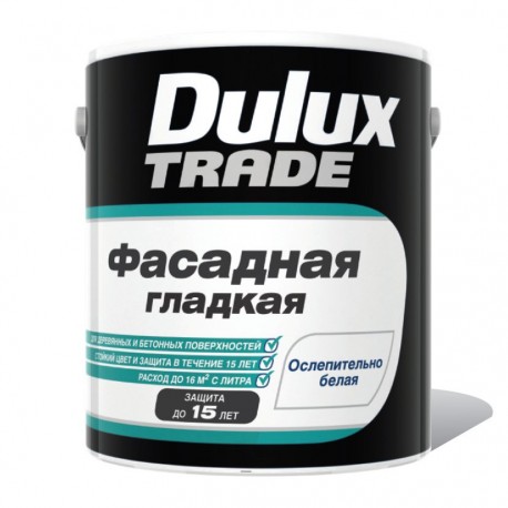 Краска Dulux TRADE Фасадная гладкая Ослепительно белая матовая краска