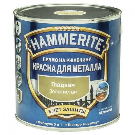 Краска Hammerite гладкая Золотистая