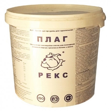 РЕКС ПЛАГ