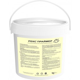 РЕКС Праймер