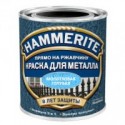 Краска Hammerite молотковая Голубая
