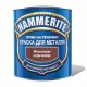 Краска Hammerite молотковая Коричневая