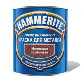 Краска Hammerite молотковая Коричневая