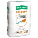 ОСНОВИТ РОКФОРМ МС110