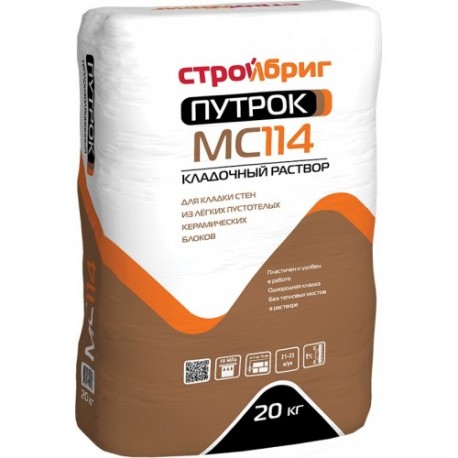 СТРОЙБРИГ Путрок МС114