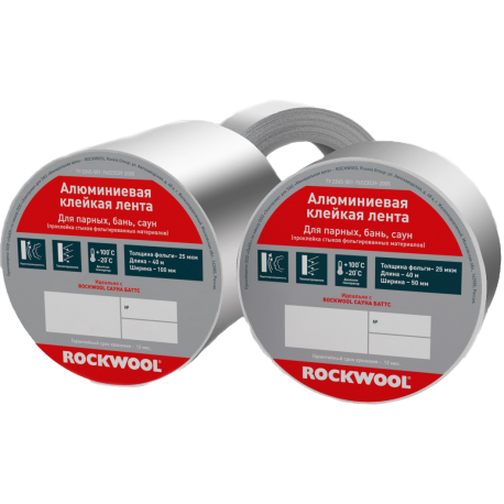 Алюминиевая клейкая лента ROCKWOOL